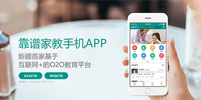 新疆APP開發(fā),新疆APP制作