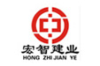 宏智建業(yè)
