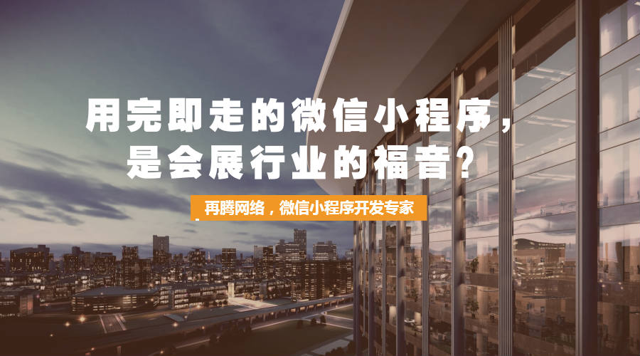 新疆微信小程序開發(fā)